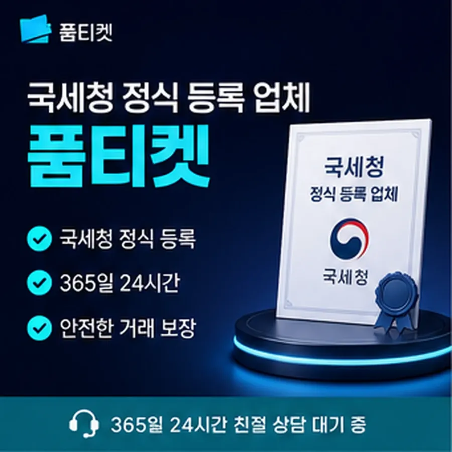 품티켓 휴대폰 콘텐츠이용료 휴대폰 결제 짜임 안내 이미지
